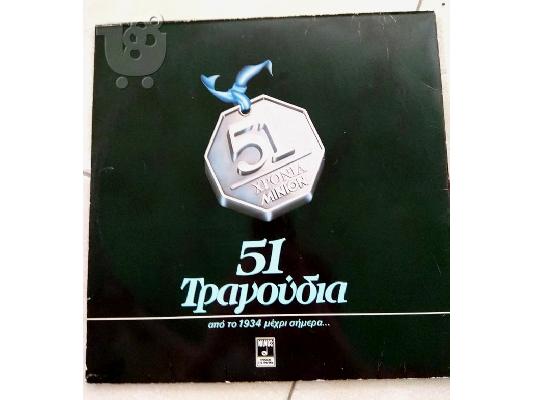 ΜΙΝΙΟΝ .ΣΥΛΛΕΚΤΙΚΟΣ ΔΙΠΛΟΣ ΔΙΣΚΟΣ